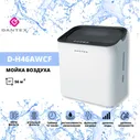 Dantex Мойка воздуха Мойка воздуха DANTEX, белый
