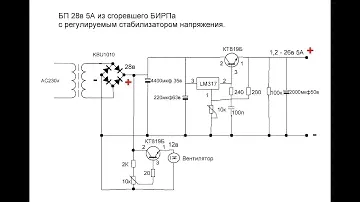 БП 28в 5А на LM317 и КТ819