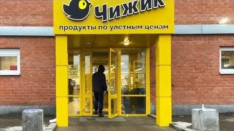 Обзор самого бюджетного Магазина в Москве Чижик.