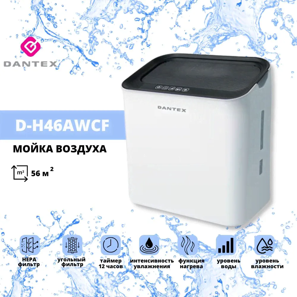 Dantex Мойка воздуха Мойка воздуха DANTEX, белый