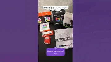 🔳 БЕЛЫЙ МИНИ-ПК ДО 100К. ИГРОВАЯ СБОРКА ИЗ ДНС, СИТИЛИНКА И ОНЛАЙН ТРЕЙДА. RTX 4060 + i3 12100f