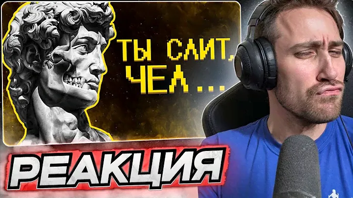 DEADP47 СМОТРИТ: Как ВСЕГДА побеждать в спорах? (ну, почти) \ SHAPKA